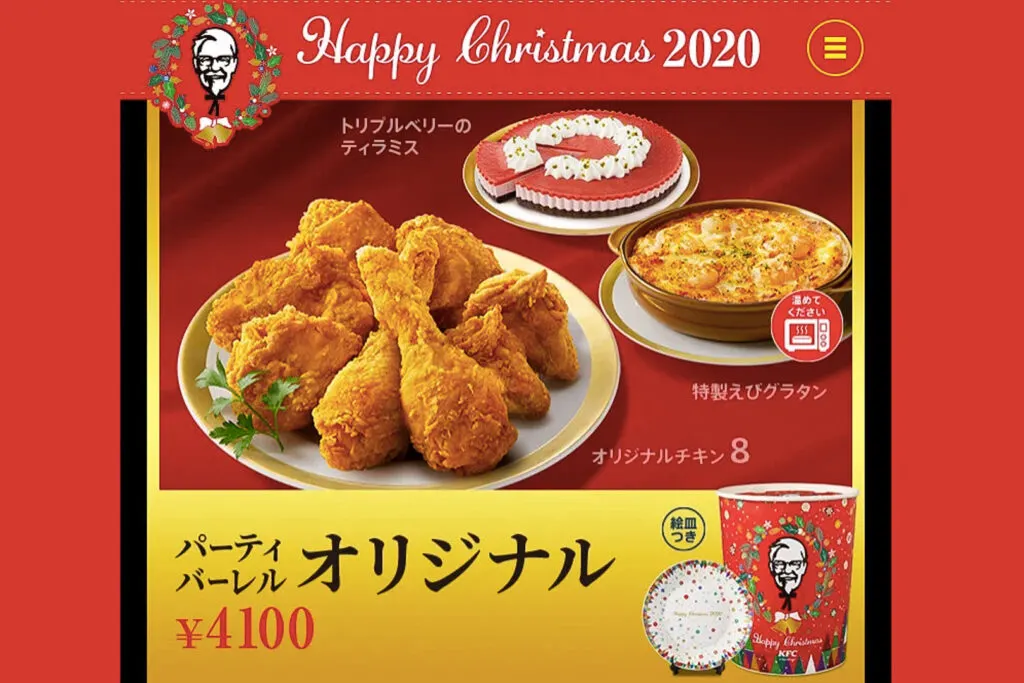 A screen shot of KFC's "Party Barrel" pack from 2020. Pictured is eight pieces of original recipe chicken, a special shrimp gratin and a triple berry tiramisu for the price of 4100 yen.